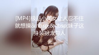 STP30739 國產AV 扣扣傳媒 91Fans FSOG088 瘋狂輸出新人模特 小敏兒