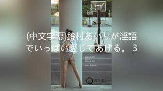 (fc3085318)必見、おのの○か似の５ヶ月前まで高○３○生！！完全 (1)