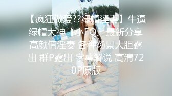 舔骚逼老婆