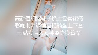 眼镜御姐~!户外勾搭按摩技师【王老师】部分密码房 美腿玉足口交无套啪啪 ~跳蛋狂震~喷水【165v】 (81)