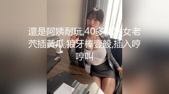 【OnlyFans】逃亡JJ爱KK，狂干群P，大型淫乱场面，两人真实夫妻，女的身材超级棒，群p的场面太过震撼 14