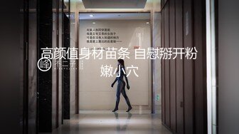 咸湿房东浴室窗外偷窥几个合租房的高中女生洗白白身材还不错青春期刚发育