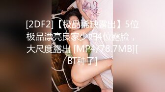 STP27395 ED Mosaic 美丽新同学小希无预警被男同学爆肛 疼的直叫