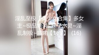 劲爆新人少女 十八岁学妹最美校花级暑假下海美妙酮体 炮机狂操后庭屎都干出来 50cm马屌拳交反差婊