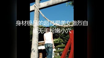 极品黑丝长腿御姐『你的Lisa姐』极品反差制服女神啪啪+炮击+玩穴 完爆以前 超社保