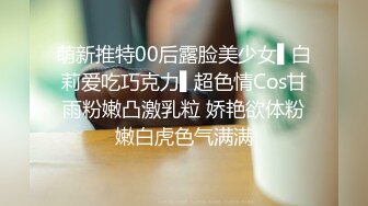 【新片速遞】&nbsp;&nbsp;万圣节cos女仆04年大学生被我带回家爆操白虎逼白丝双马尾爱了[ 43MB/MP4/08:23]