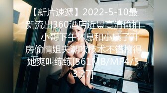 【国产AV推荐 铂金】天美传媒品牌新作TMW32《实习助理第一天拍AV》