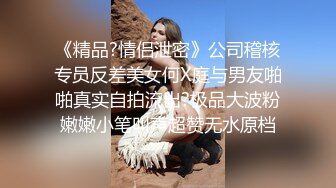 【第一女探花震撼回归】 凌晨真实撩路人宾馆开房做爱 屌丝人瘦屌大 没操满足还要自己玩喷水