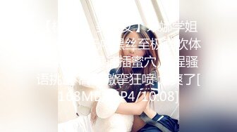 【新速片遞】 ✨JK眼镜娘萌妹✨十个眼镜九个骚 还有一个在被操，眼镜娘小可爱微露脸激情性爱，身材一级棒的小母狗 呻吟勾魂[608M/MP4/12:28]