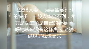 【极品✿淫娃学妹】鸡教练 网黄推特摄影师专属学妹玩物 圣诞的特殊玩法 开档连体黑丝 爆操嫩穴榨精小淫娃