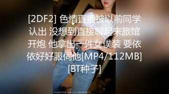 STP23239 极品美臀大长腿甜美小姐姐&nbsp;&nbsp;一手拿镜头按摩器磨穴&nbsp;&nbsp;开档肉丝透明假屌抽插&nbsp;&nbsp;翘起美臀对着镜头&nbsp;&nbsp;看着非