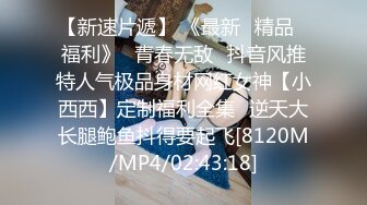 [MP4/ 797M] 黑丝大学生妹子，外表清纯乖巧，撕裆舔逼调情，发行屌上有虱子操逼失败