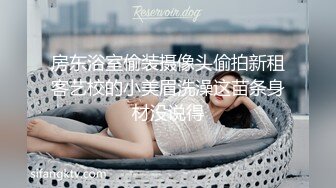 情侣泄密 从美女模特到房产出卖身体过日子啪啪视频福利合集 [72V] (7)