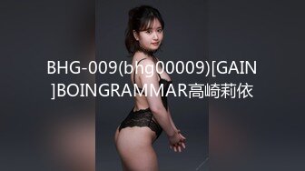 BHG-009(bhg00009)[GAIN]BOINGRAMMAR高崎莉依