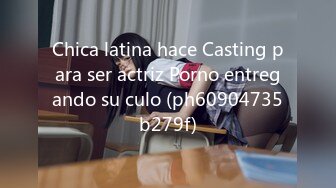 Chica latina hace Casting para ser actriz Porno entregando su culo (ph60904735b279f)