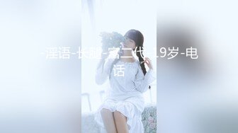 【全網首發】【完美露臉❤顏值在線】童顏豐滿騷貨『小母貓貓臉』臉穴同框性愛啪啪❤各式COS換裝 風騷誘惑 激操做愛 內射篇～稀缺資源勁爆收藏2 (9)