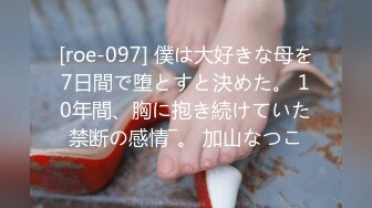 [roe-097] 僕は大好きな母を7日間で堕とすと決めた。 10年間、胸に抱き続けていた禁断の感情―。 加山なつこ