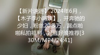 STP22068 998体验莞式服务 头牌技师 专业水床服务 大哥飘飘欲仙 帝王级享受 物超所值人间至乐