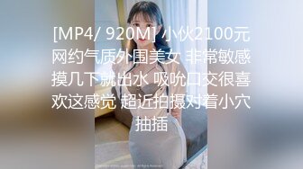 [MP4]STP25872 商K包间，来新人，极品00后小仙女，高歌调情爆操娇喘震天 VIP2209