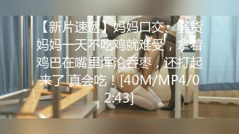 [MP4]STP26284 最新精品?极品八字大奶网红美少女伊娃剧情换衣间被色男掏个洞偷窥将计就计现场自慰一会一根J8从洞里出来 VIP0600