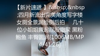 商城跟随偷窥漂亮眼镜大姐 一家人全部抄了 都是小内内紧紧卡着大肥屁屁