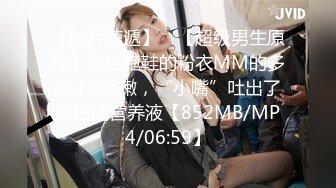 [MP4/1.8G]HD-SDの私密分享SM圈自拍檔：安徽美女教師水手制服裝蒙眼騎乘 淫妻母狗束縛滴蠟狂肏雙洞幹得求饒等