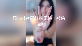 神探老金约了个少妇两男一女玩3P，跪着口交扣逼边口边后入搞完旁边观战