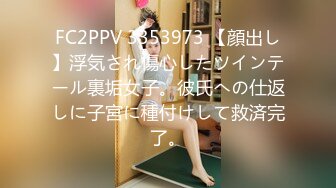 FC2PPV 3353973 【顔出し】浮気され傷心したツインテール裏垢女子。彼氏への仕返しに子宮に種付けして救済完了。