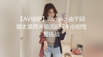 极品完美爆乳户外一姐〖李菲儿〗勾搭粗屌纹身男宾馆开房啪啪 让大屌男干两炮操出白浆 把一姐快操哭太爽了