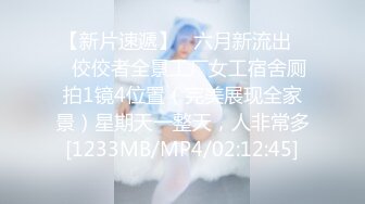 [MP4/ 2.33G]&nbsp;&nbsp;柔情小妹跟小哥在家激情性爱给狼友看，全程露脸喜欢在小哥怀里上位抽插