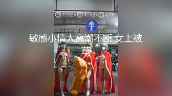 【新片速遞 】&nbsp;&nbsp;卡哇伊美少女猪猪！脱光光展示身材！掰开嫩穴手指扣弄，浴室洗澡湿身，翘起圆润屁股[1G/MP4/02:29:13]