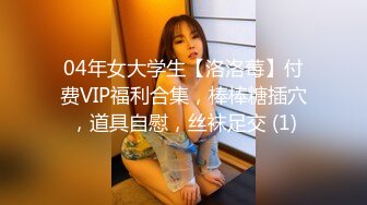 STP30764 甜美漂亮少女！说话温柔收费秀！脱下内裤多毛骚逼，粉嫩小穴掰开特写，假屌洞口磨蹭插入