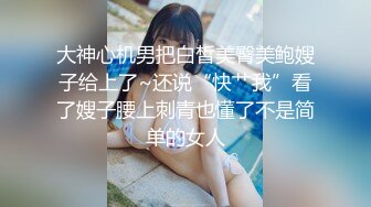 用春药精油调教让苗条继女堕落成水喷不停的肉便器