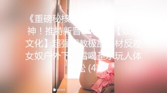 【稀缺孕婦福利】【究極核彈】推特39萬粉絲網紅孕婦『雪莉』最強私拍 啪啪露出擠奶全操齊 高清1080 (5)