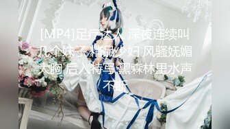 【新片速遞】&nbsp;&nbsp;御姐范眼镜美女！近期下海难得操逼！口活超棒吃大屌，美臀骑乘位打桩机，操的舒服了[1.04G/MP4/02:37:09]